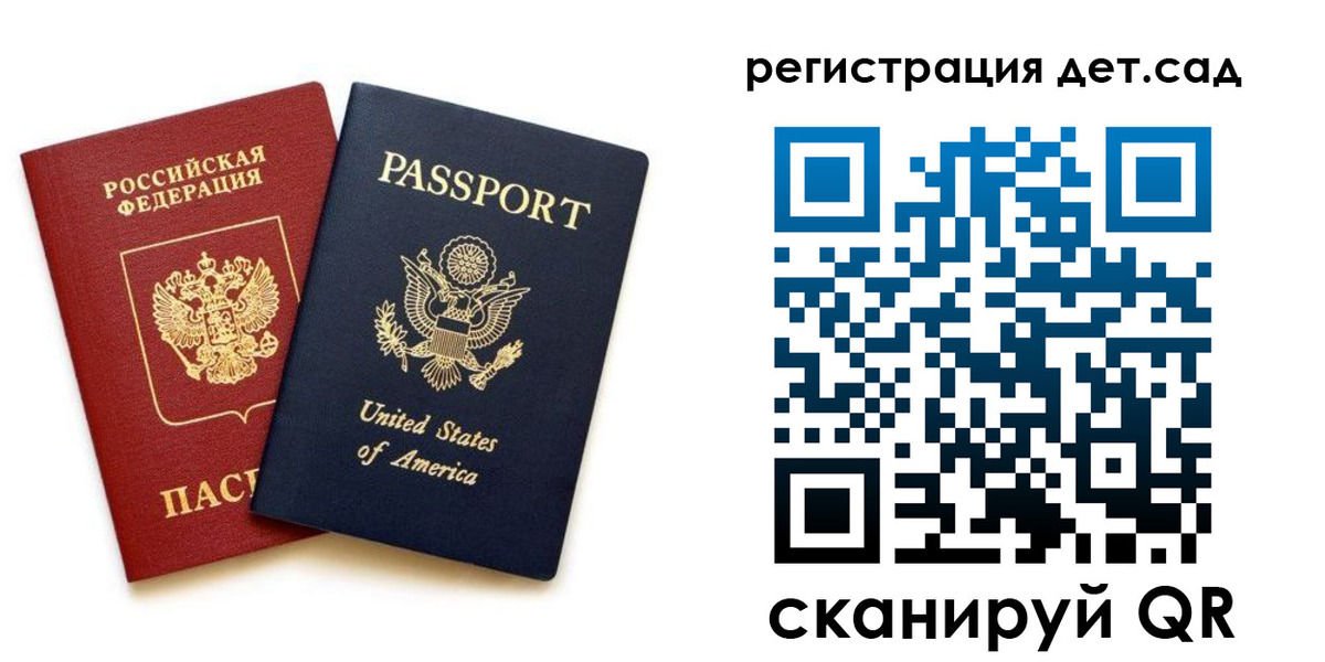 временная регистрация для школы в Волгодонске