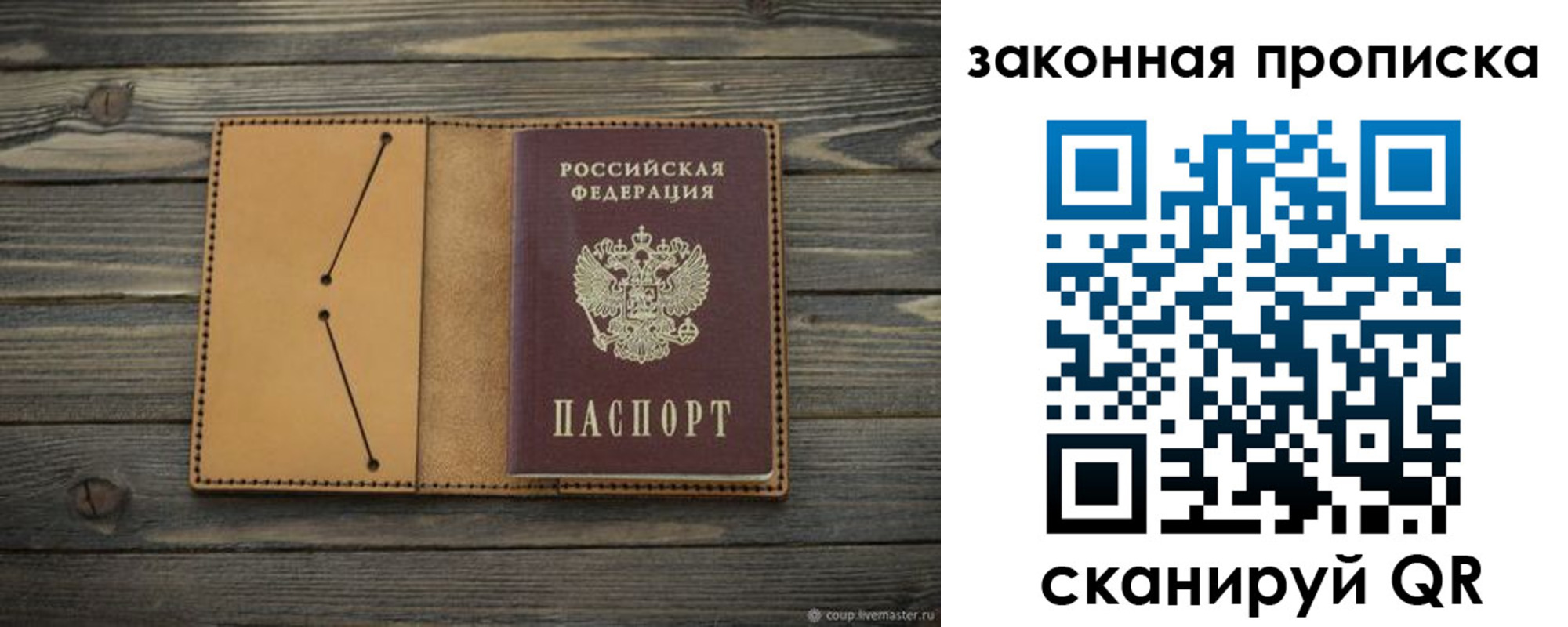 где прописаться в Волгодонске
