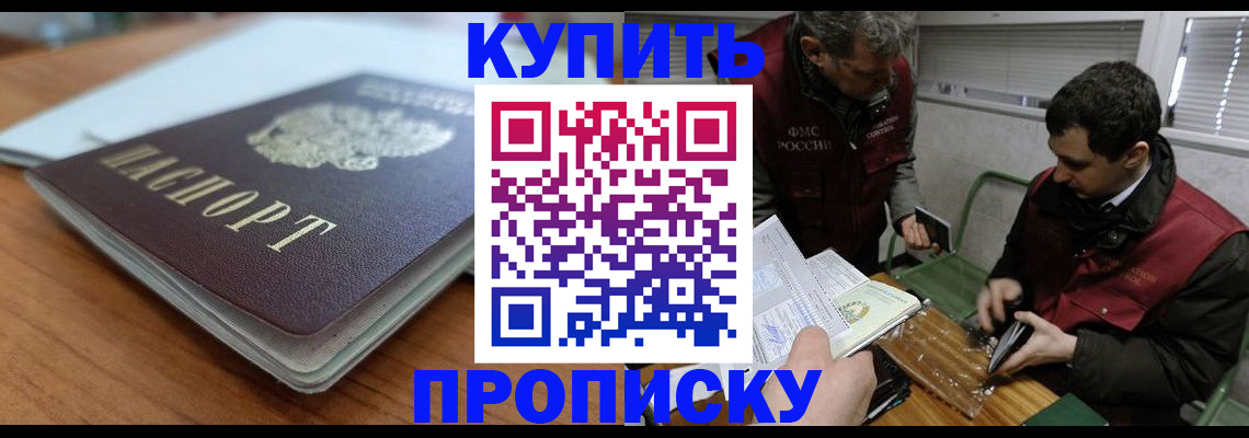 временная регистрация гарантия в Волгодонске