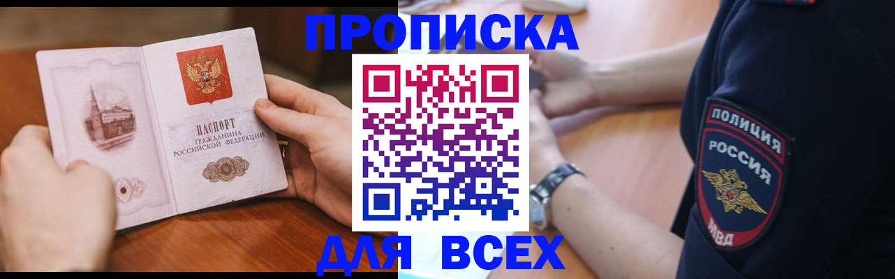 регистрация в Волгодонске