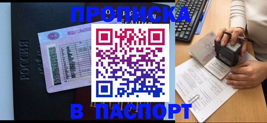 пропишу в квартире в Волгодонске