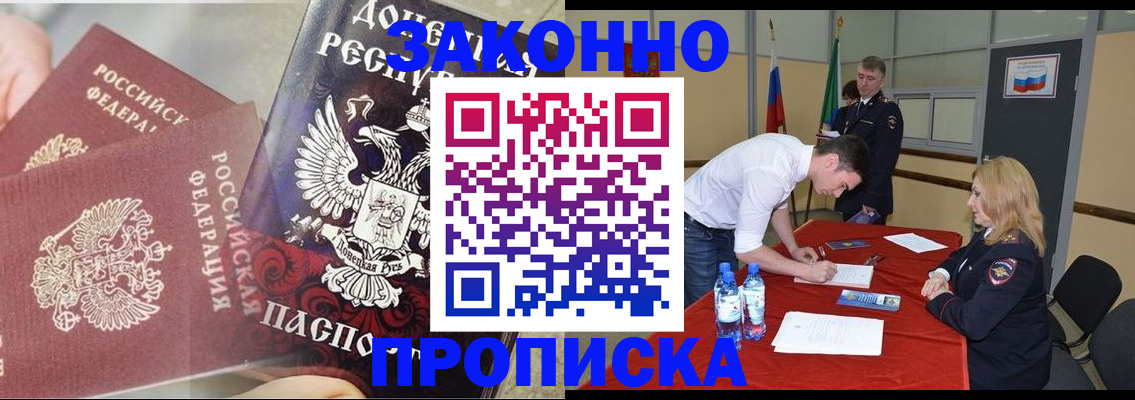 найти адрес прописки в Волгодонске